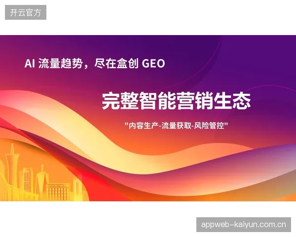 AI识别覆盖虚假流量全链条 建设时期净化内容生态