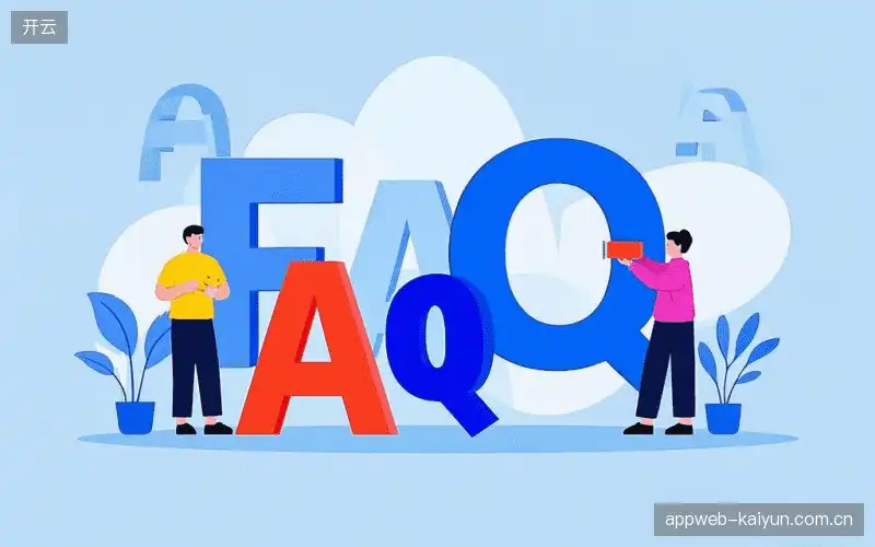 体育直播账号与权限FAQ